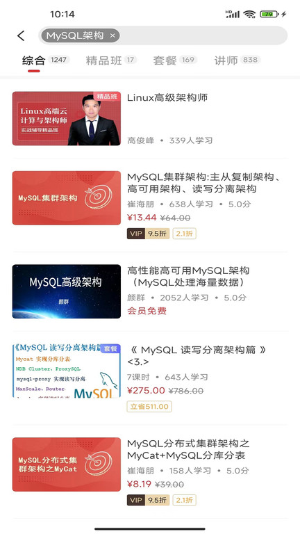 万科睿管家学院软件