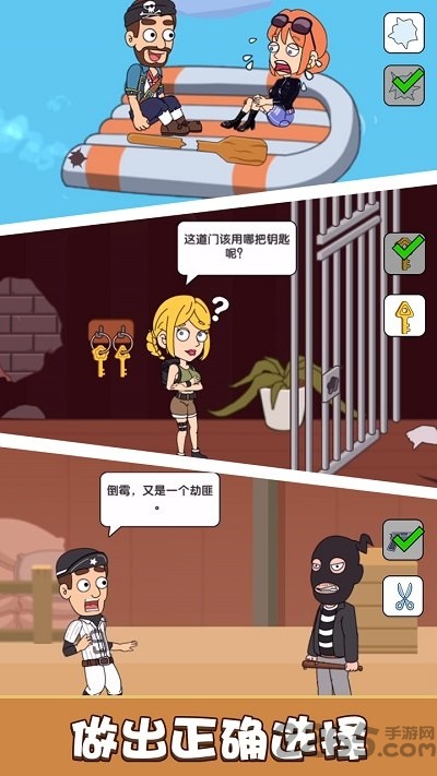 恋爱冒险故事救救小姐姐最新版