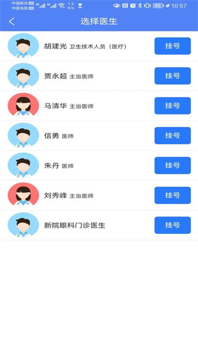 健康宿州官方版