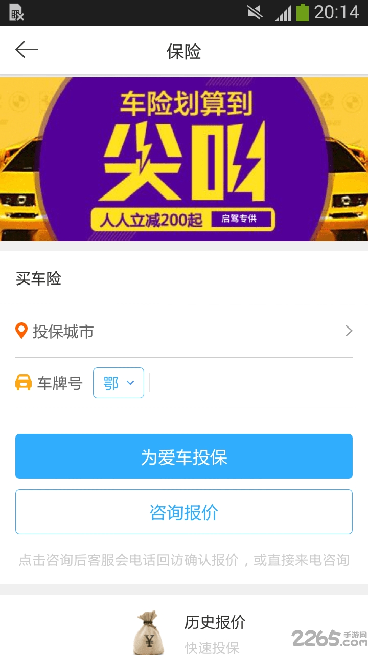 易自驾app