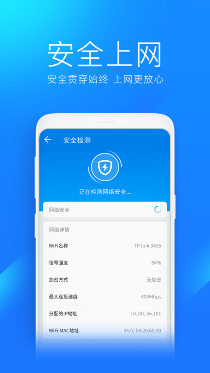wifi万能钥匙极速版旧版本