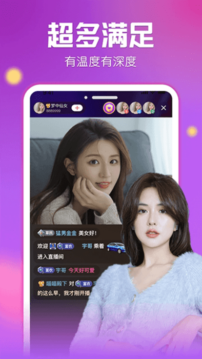 艾米直播app 艾米直播官方版本下载