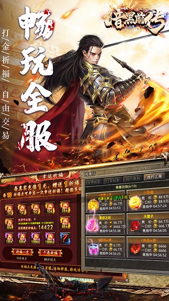 暗黑前传果盘版