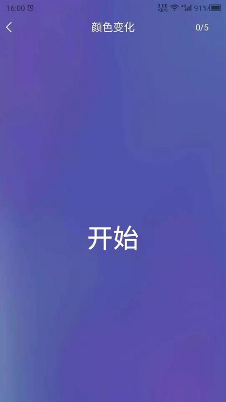 反应训练营官方版