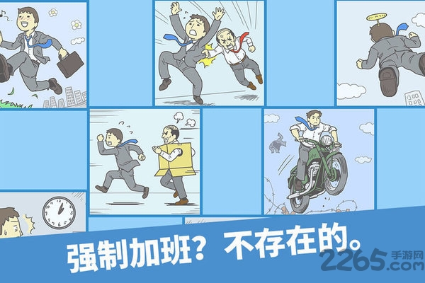 抛弃工作3正式版