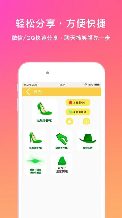 表情语音包大全最新版