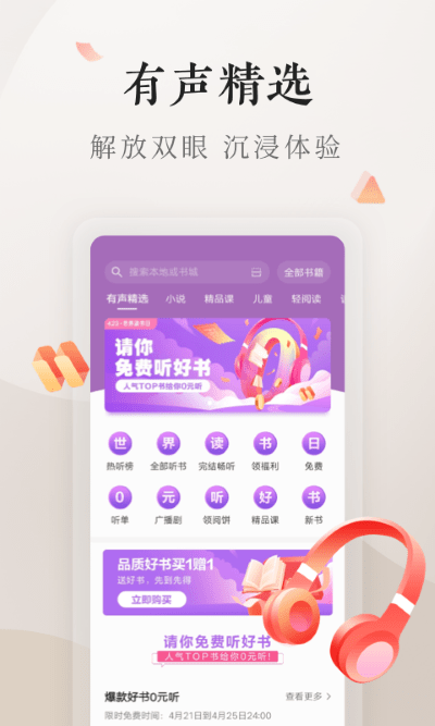 努比亚阅读APP下载