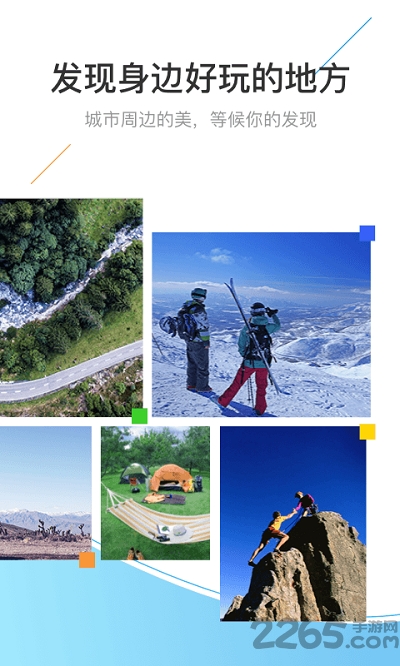 浪浪自驾游app下载