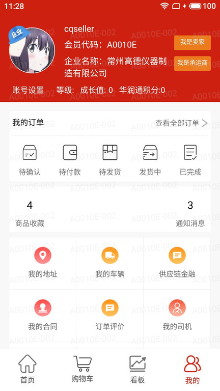 大水泥app