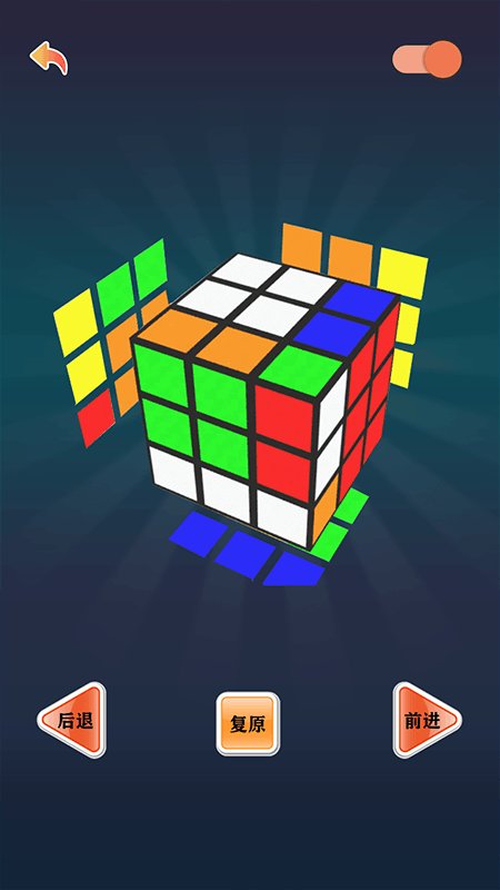 魔方复原app(改名魔方游戏)