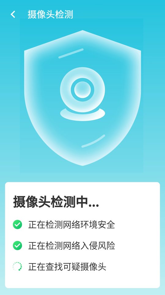 WiFi贴心小帮手app下载