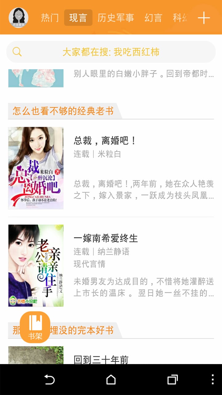 懒人看书阅读器下载