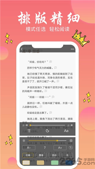 书圈全本电子书阅读app