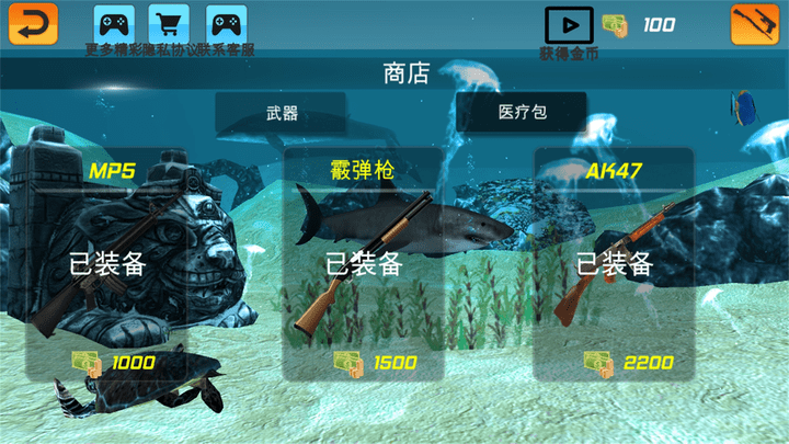深海鲨鱼大猎杀最新版 深海鲨鱼大猎杀手游下载