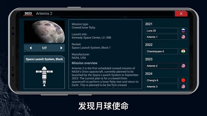 月球殖民地2049游戏 月球殖民地2049手游