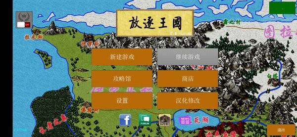 放逐王国日暮前夕