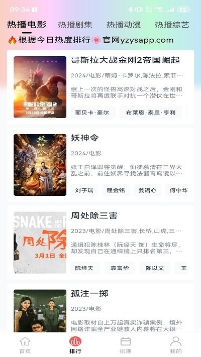 柚子影视最新版