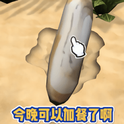 赶海吧少年最新版下载-赶海吧少年安卓版下载