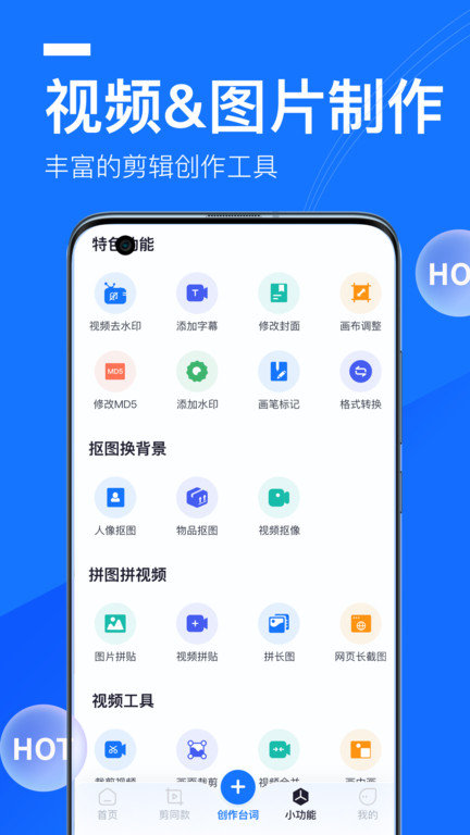 提词全能王app