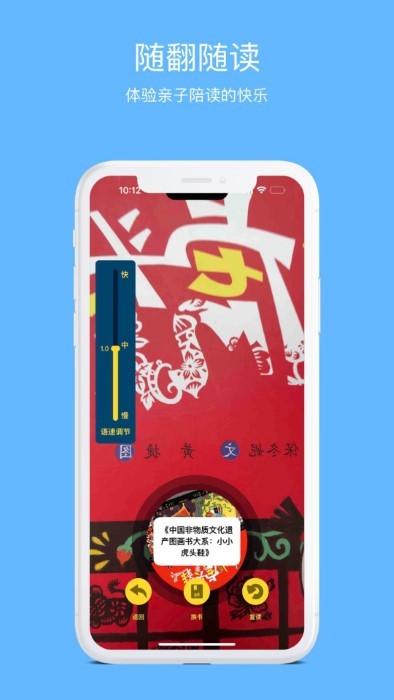 学灵伴读安卓下载