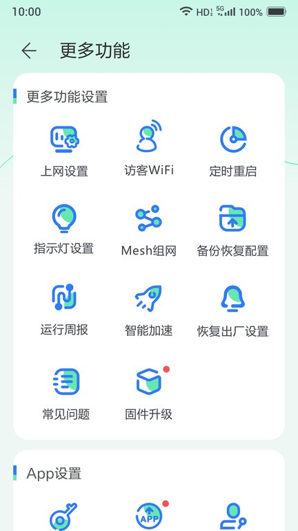 小移wifi手机版