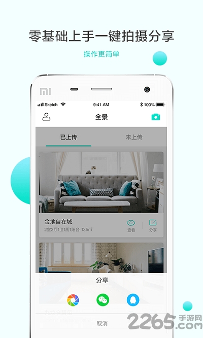 白犀牛app