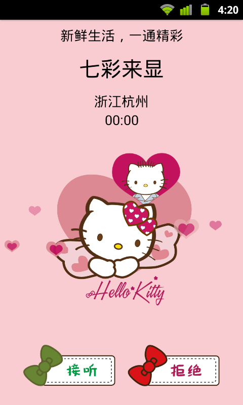 七彩来显破解版 七彩来显app下载