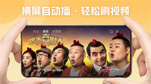 西瓜视频横屏版最新版