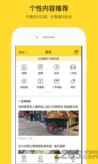 平安优联最新版 平安优联app下载