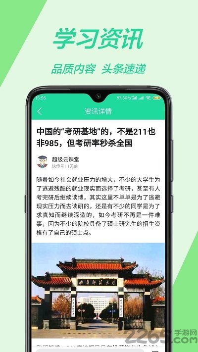作业辅导软件