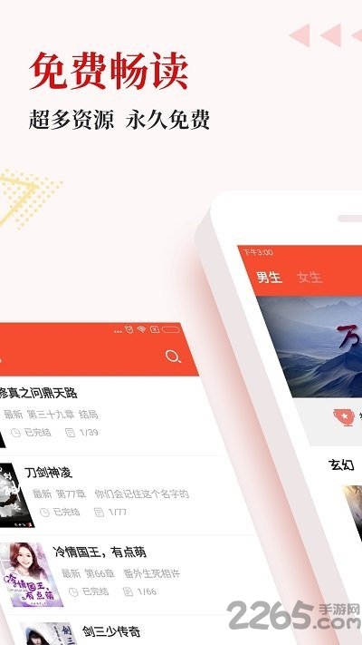 免费全本阅读书城 免费全本阅读书城软件下载