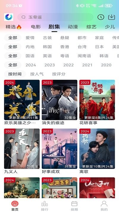 柚子影视最新版