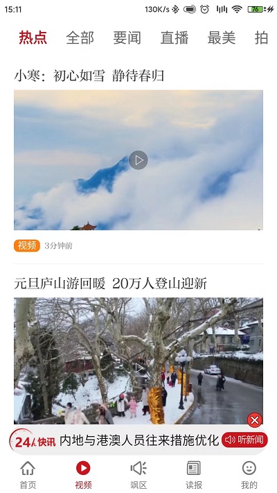 江西头条app官方版(大江新闻)