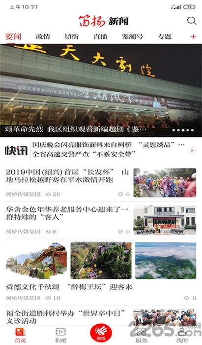 笛扬新闻空中课堂app