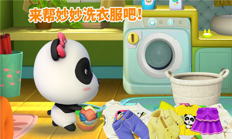 妙妙爱干净宝宝巴士