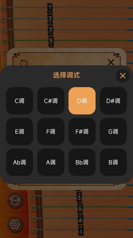 完美古筝app