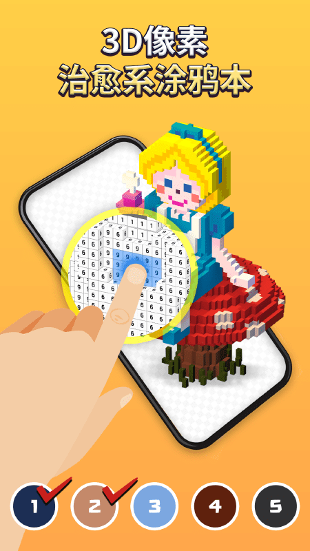 my coloring通过数字轻松着色手机版下载