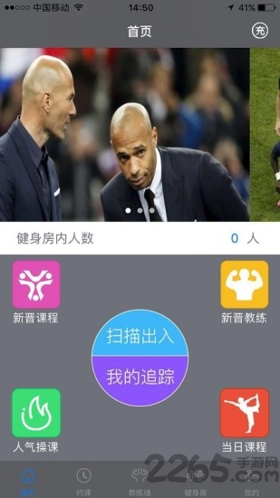 自健身手机软件