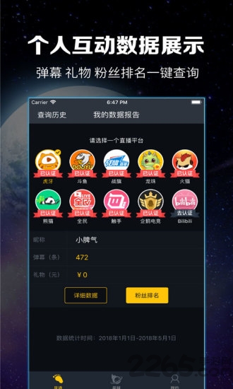 小葫芦星球官网下载