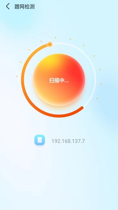 随意wifi伴侣app最新版