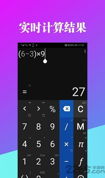 智能计算管家最新版