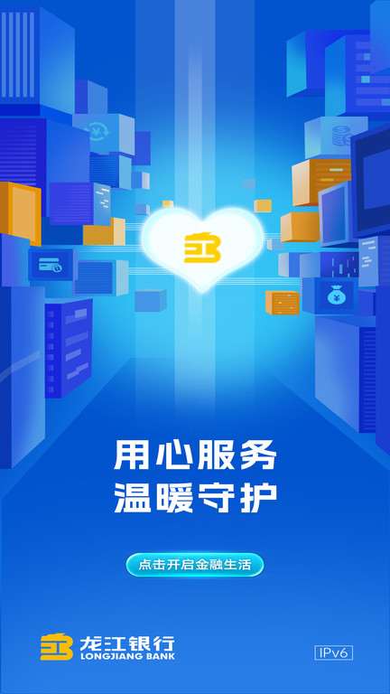 龙江银行手机银行app
