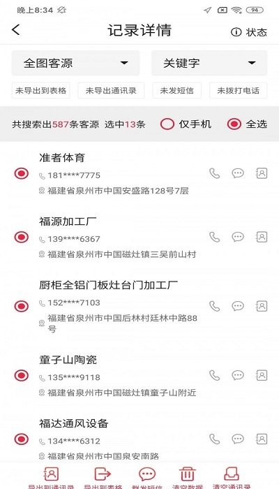 特有优客app下载