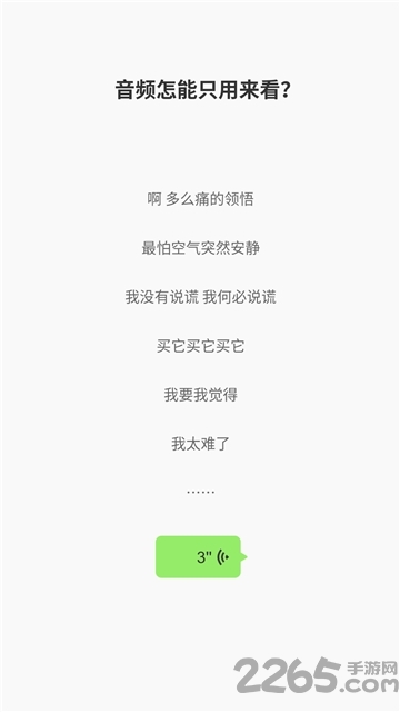 花生语音包app
