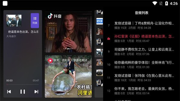 火山车娱app官方版