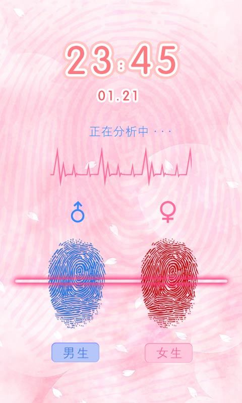 指纹配对软件下载