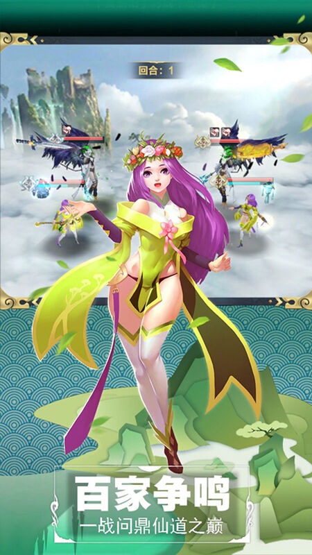仙道逃亡TapTap官方版 仙道逃亡TapTap手游下载