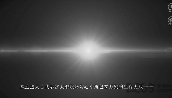 橙光游戏后宫上位记