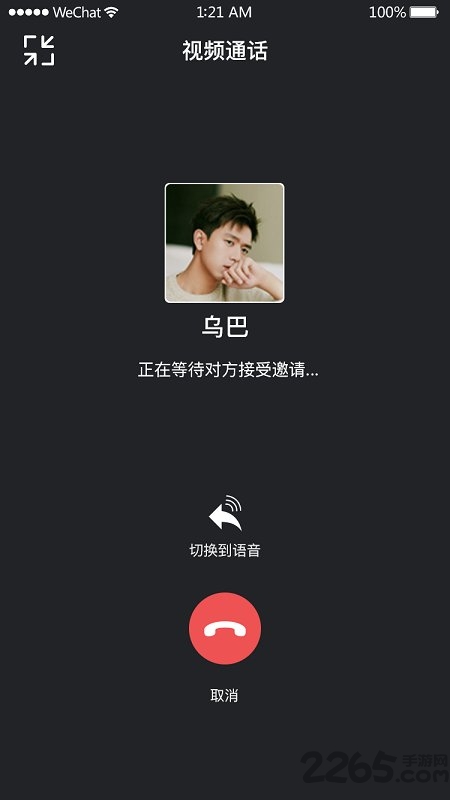 星讯通app下载