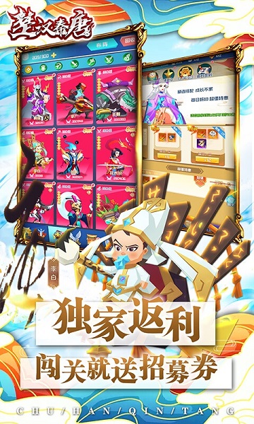 楚汉秦唐TapTap版下载